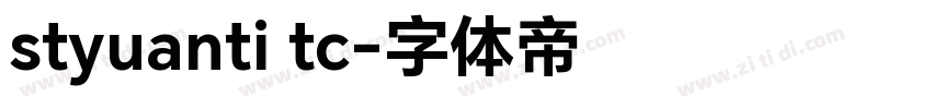 styuanti tc字体转换